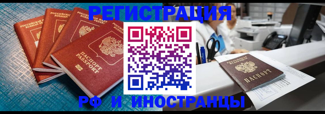 прописка регистрация в Краснокамске