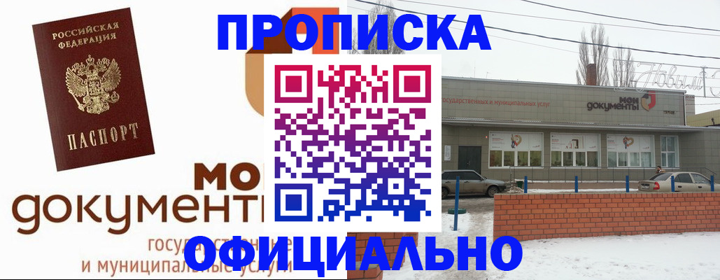 пропишу в квартире в Краснокамске
