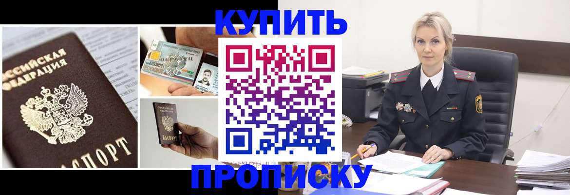 временная регистрация недорого в Краснокамске