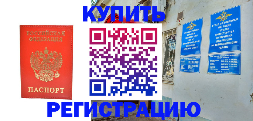 прописка поиск в Краснокамске