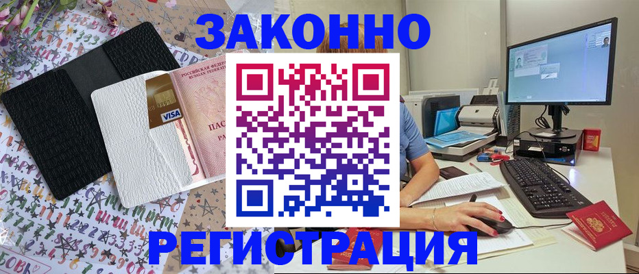 где прописаться в Краснокамске
