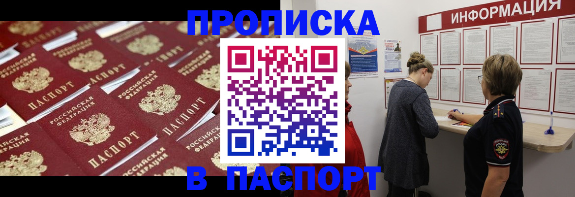 прописка для военкомата в Краснокамске